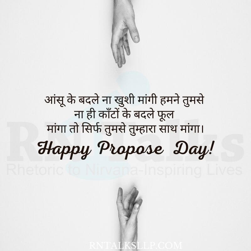 Best Propose Day Quotes In Hindi