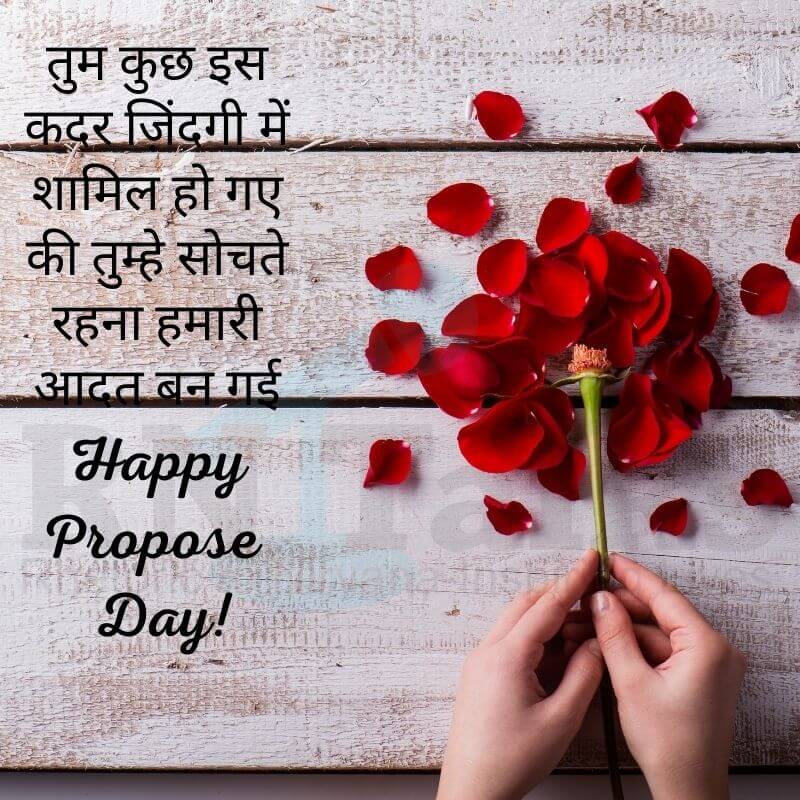 Best Propose Day Quotes In Hindi