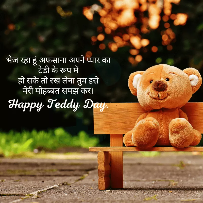 Best Teddy Day Quotes And Messages For Your Girlfriend