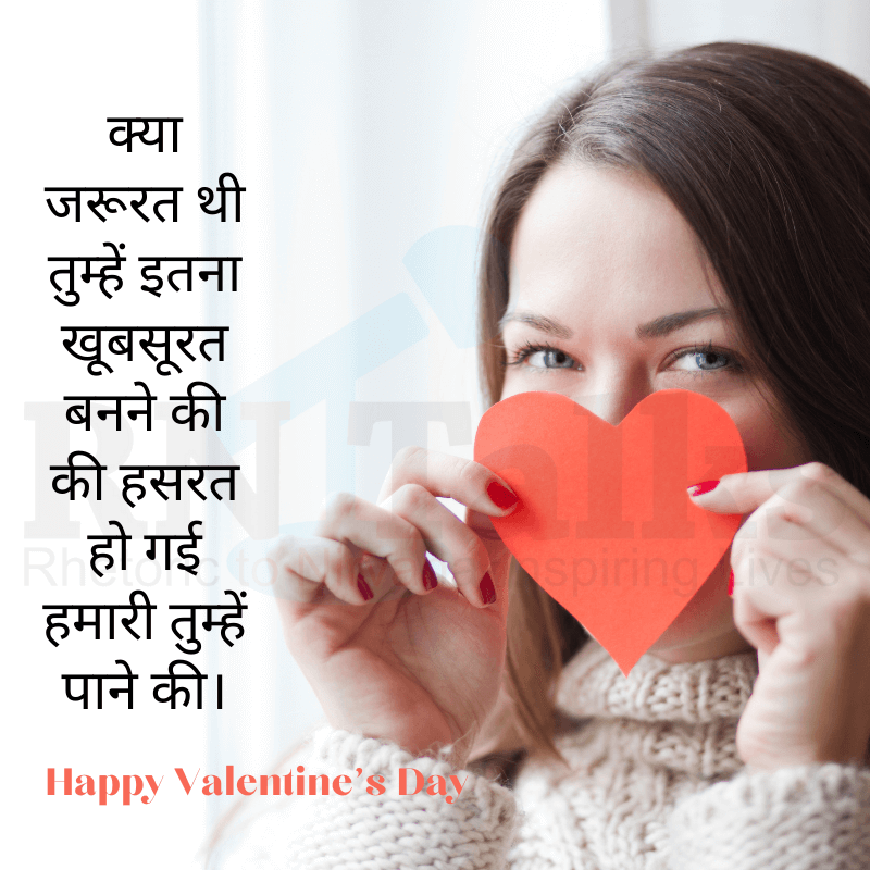 Valentine's Day Quotes And Status In Hindi