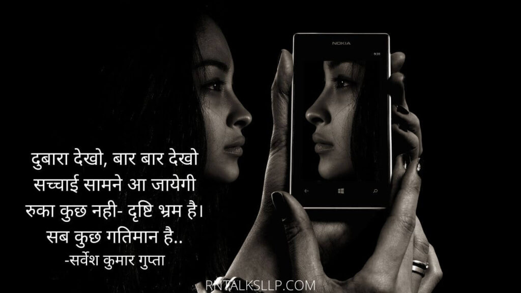 अपने निशाॅं छोड़ते जाओ | असफलता से डरें क्यों |  रात भर बोलते हैं सन्नाटे