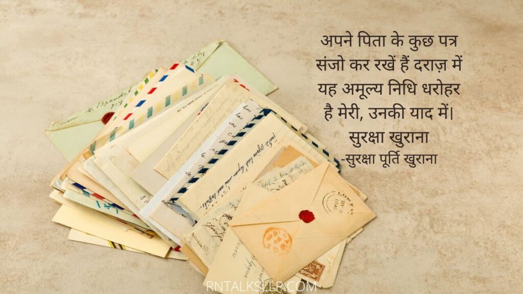 Father’s Day Poetry In Hindi | कभी अभिमान तो कभी स्वाभिमान है पिता। जब माँ डॉँटती थी तो कोई चुपके से हँसता था