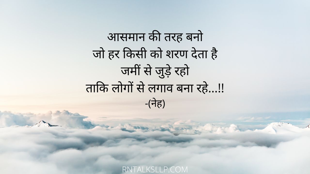 शांति से विचार करो | आती जाती सागर की लहरे हैं | धूप में जलना पड़ेगा | ज़िंदगी को जितना करीब से जाना