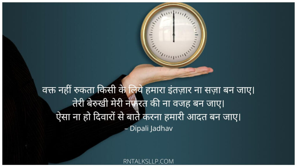 दीवारों से बातें करना  | मेरा होना ही जैसे