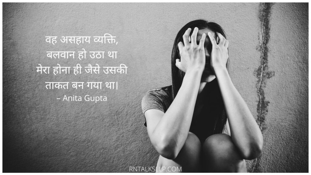 दीवारों से बातें करना  | मेरा होना ही जैसे